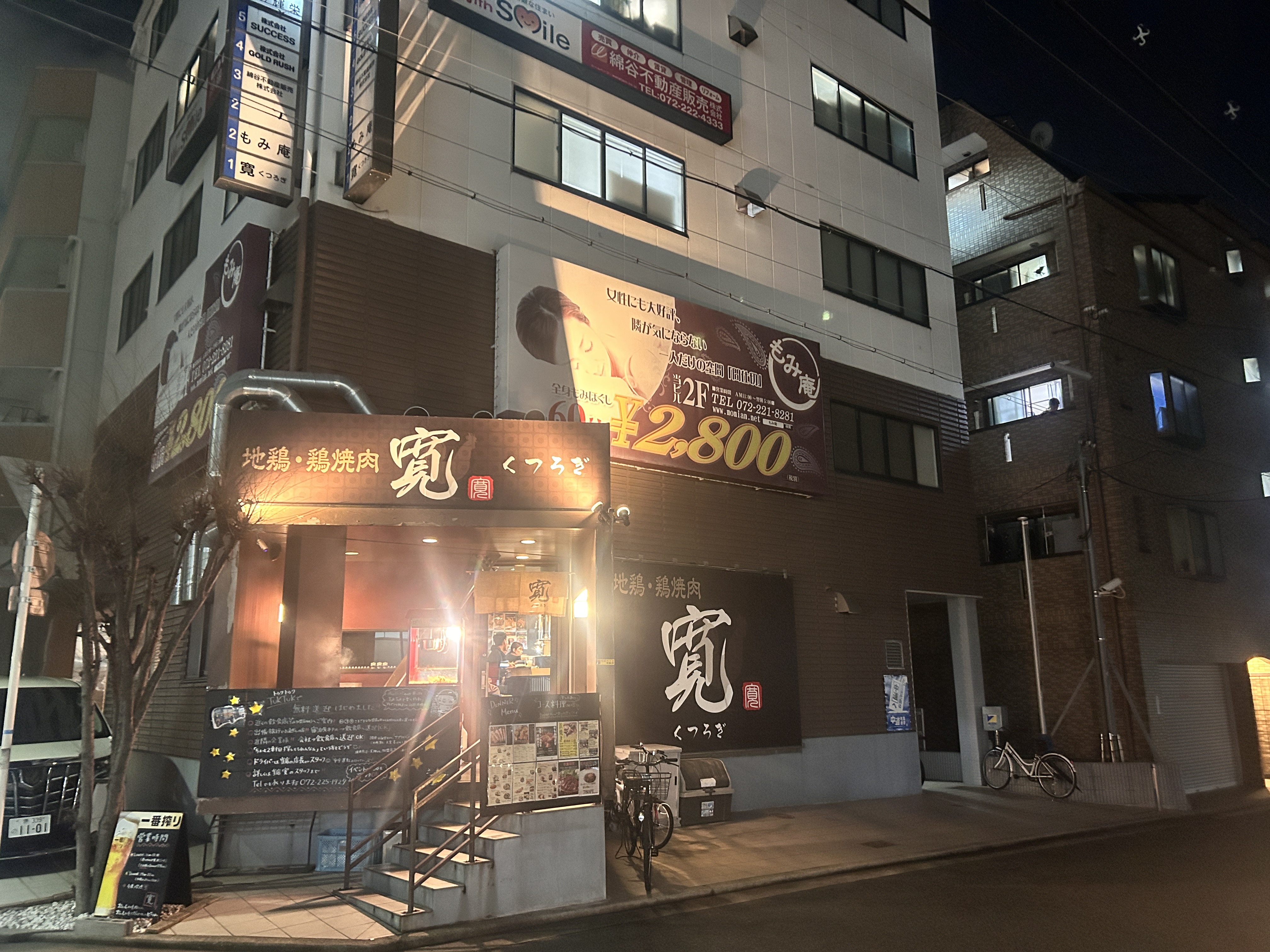 周辺マッサージ店