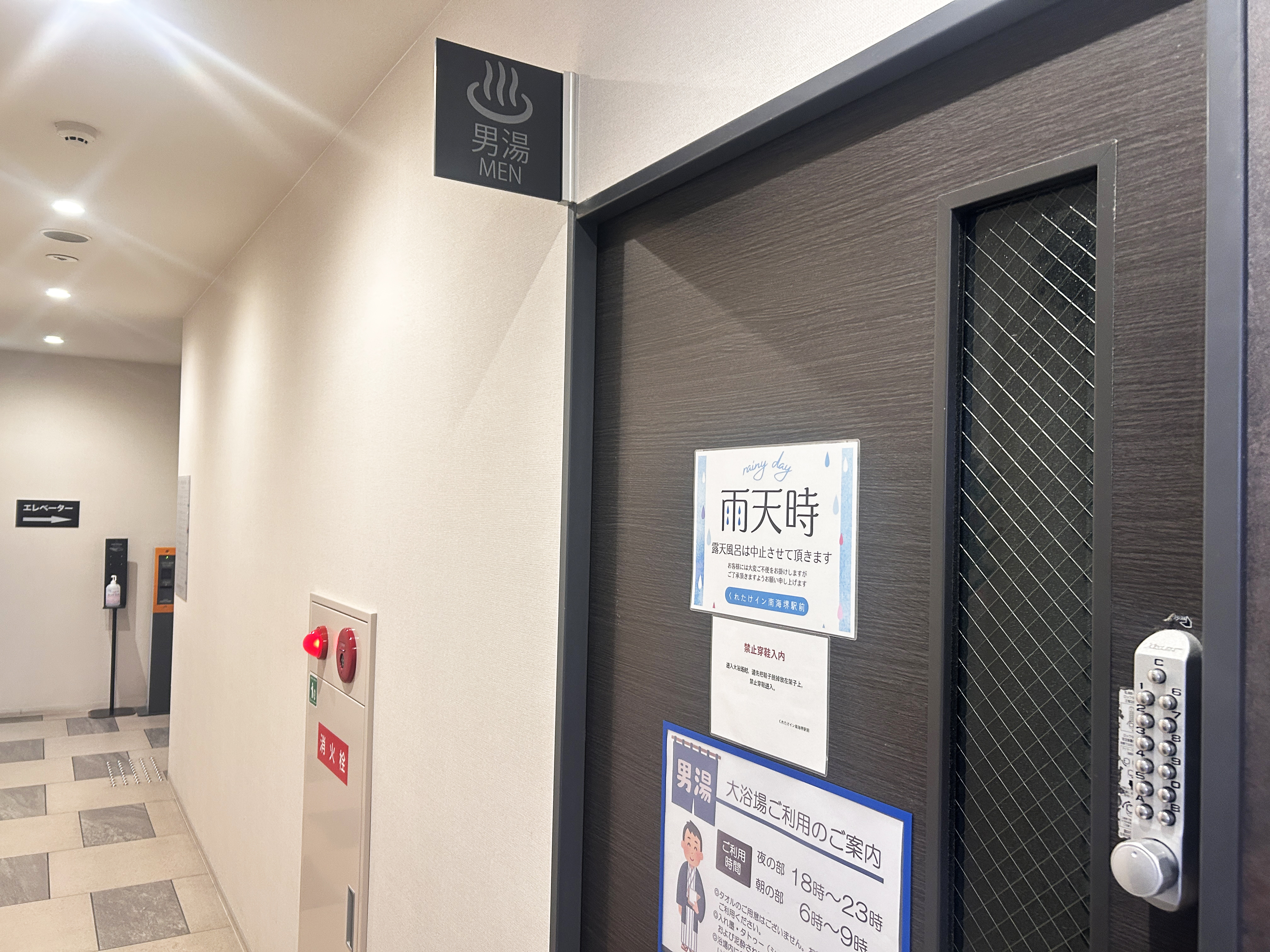 大浴場入口（男性浴場）