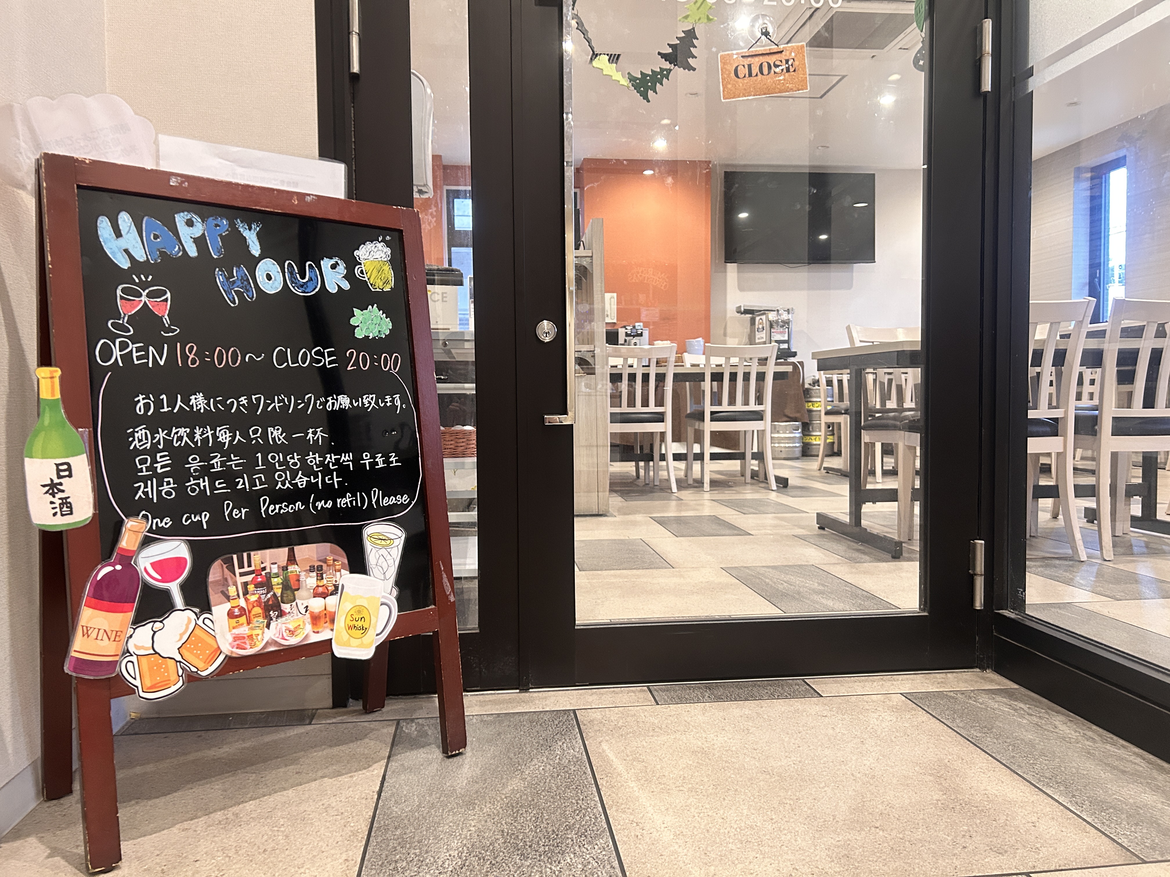 ハッピーアワー