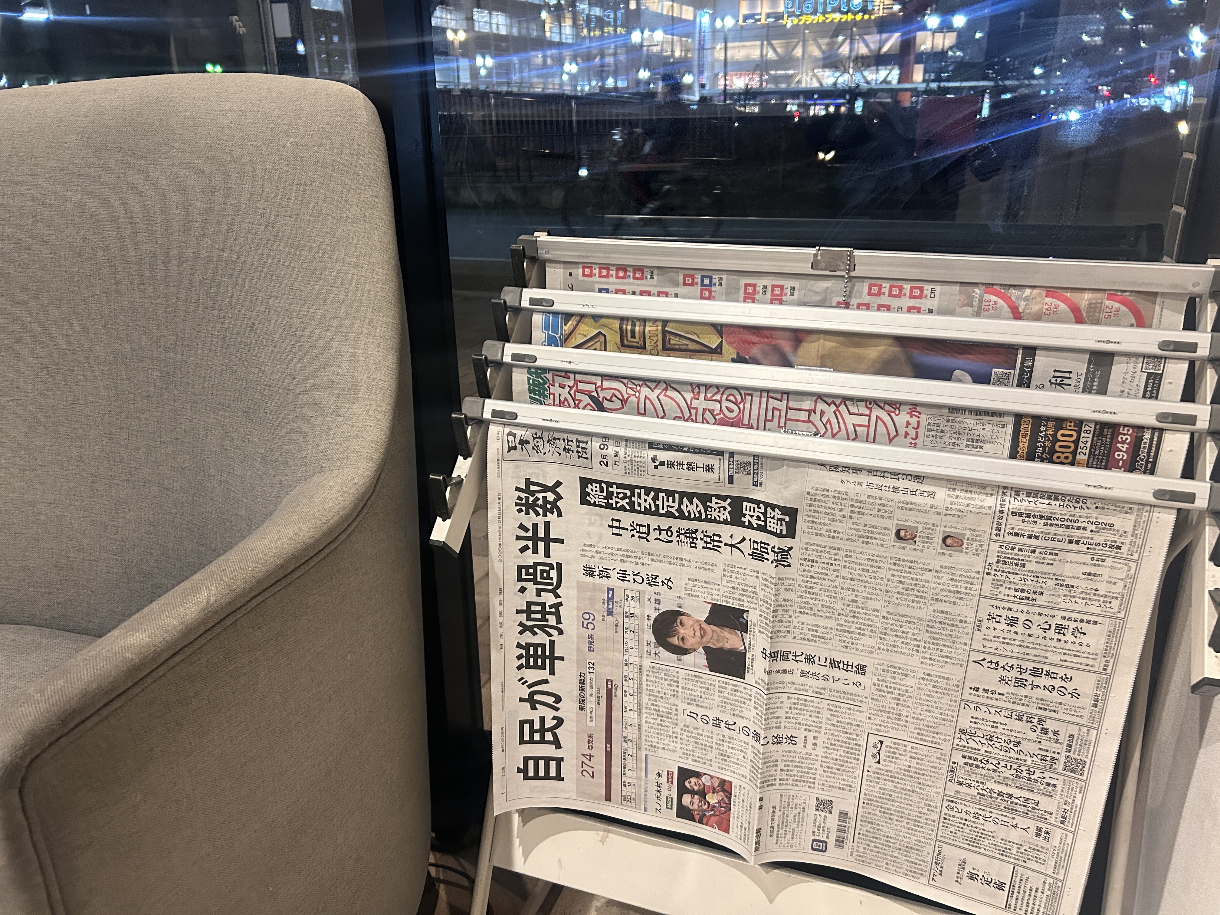 1階新聞コーナー