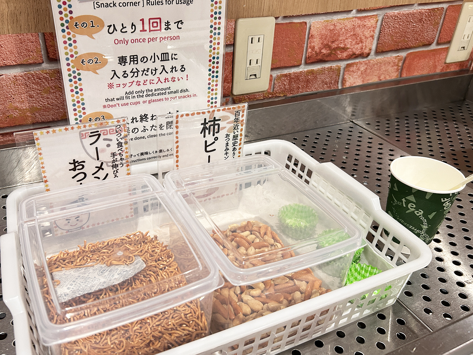 ハッピーアワー（イメージ）