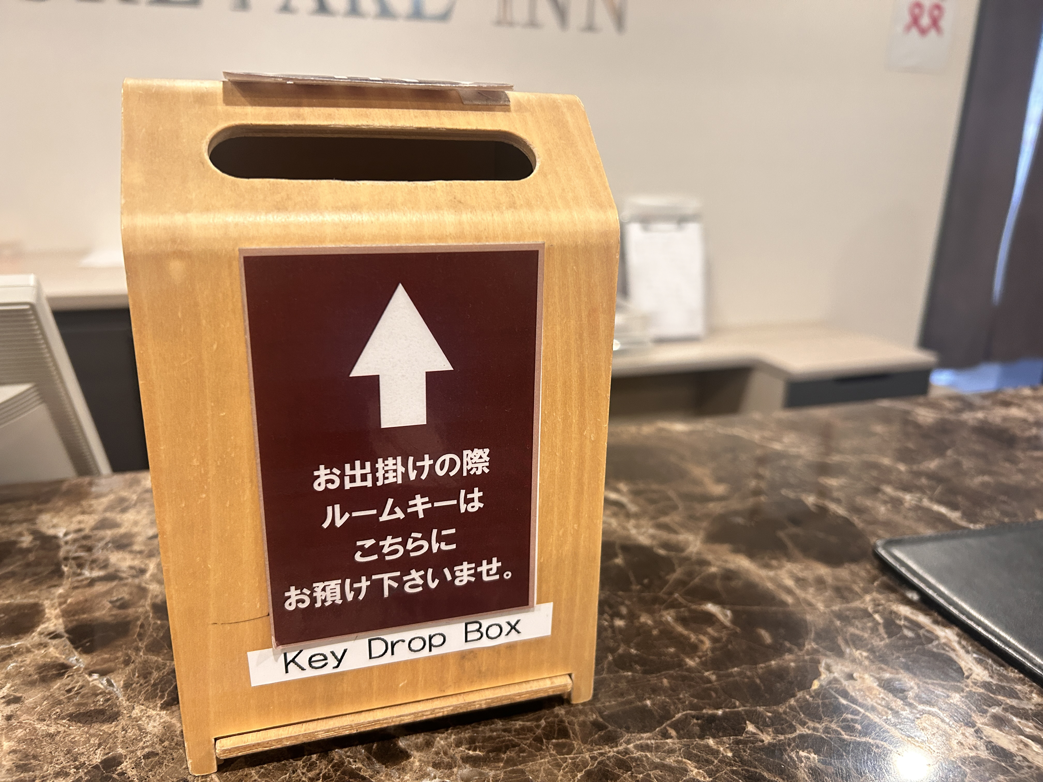 外出時ルームキー