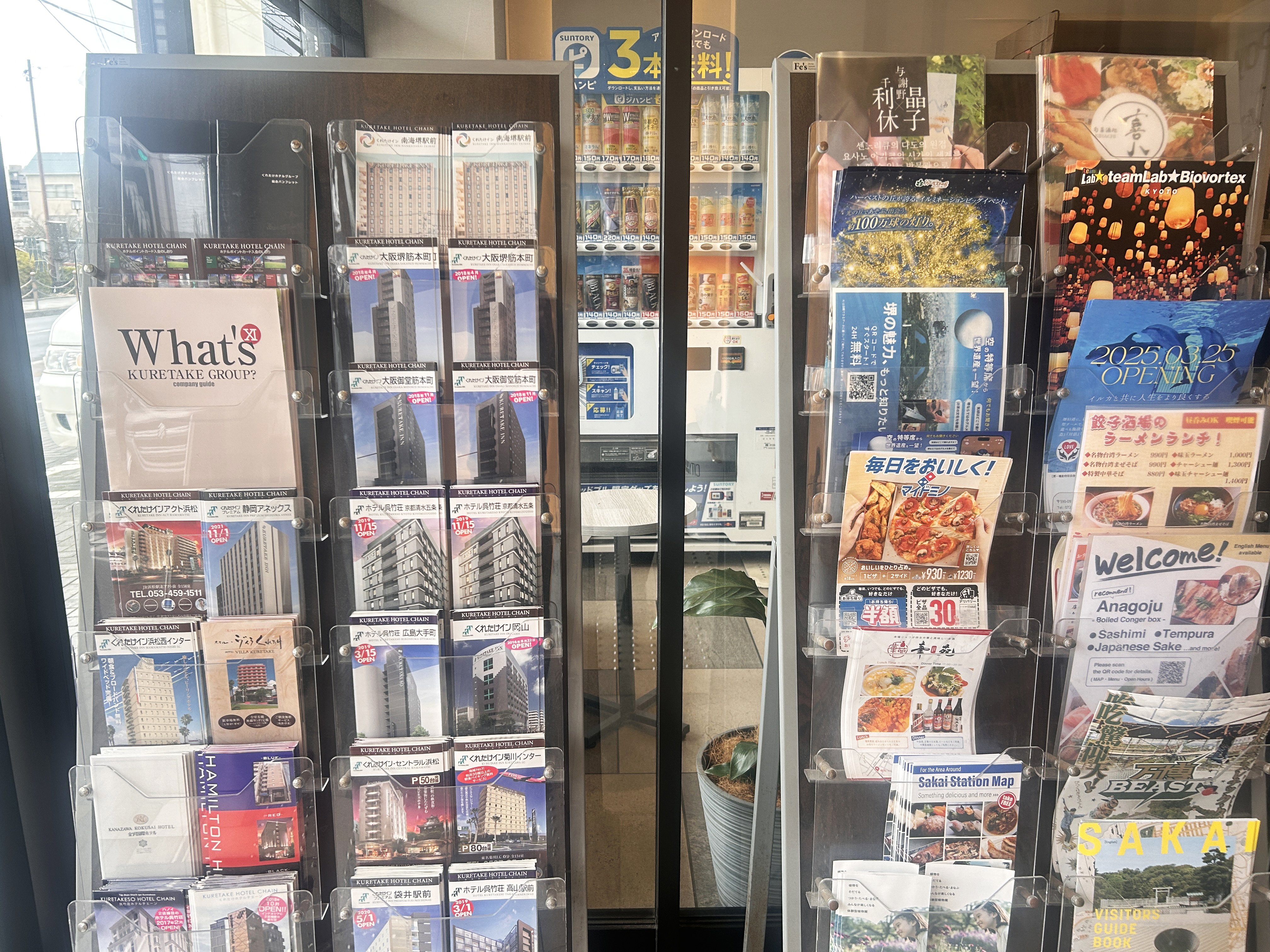 1階パンフレットコーナー