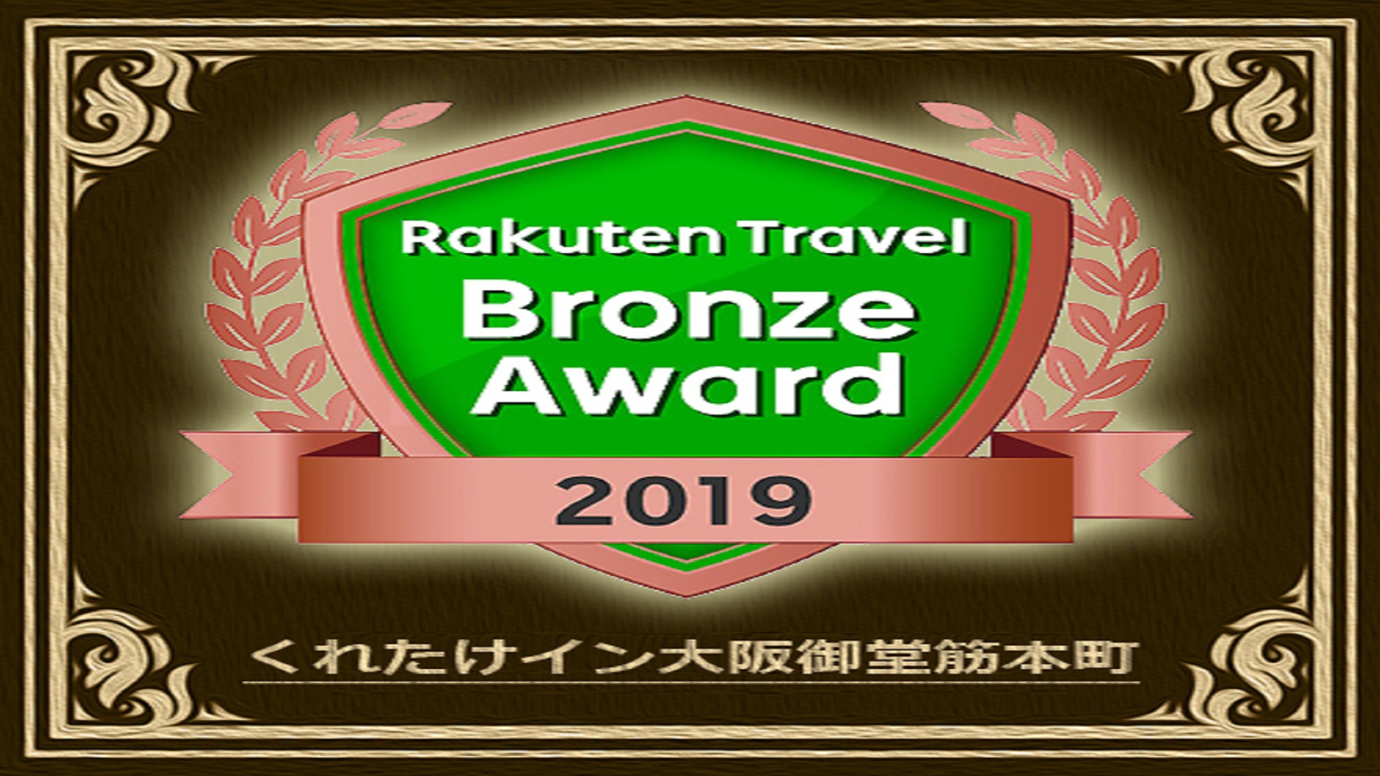 【1000円分QUOカード付きプラン】宿泊料金で領収書発行OK！《無料朝食＆ハッピーアワー付き》