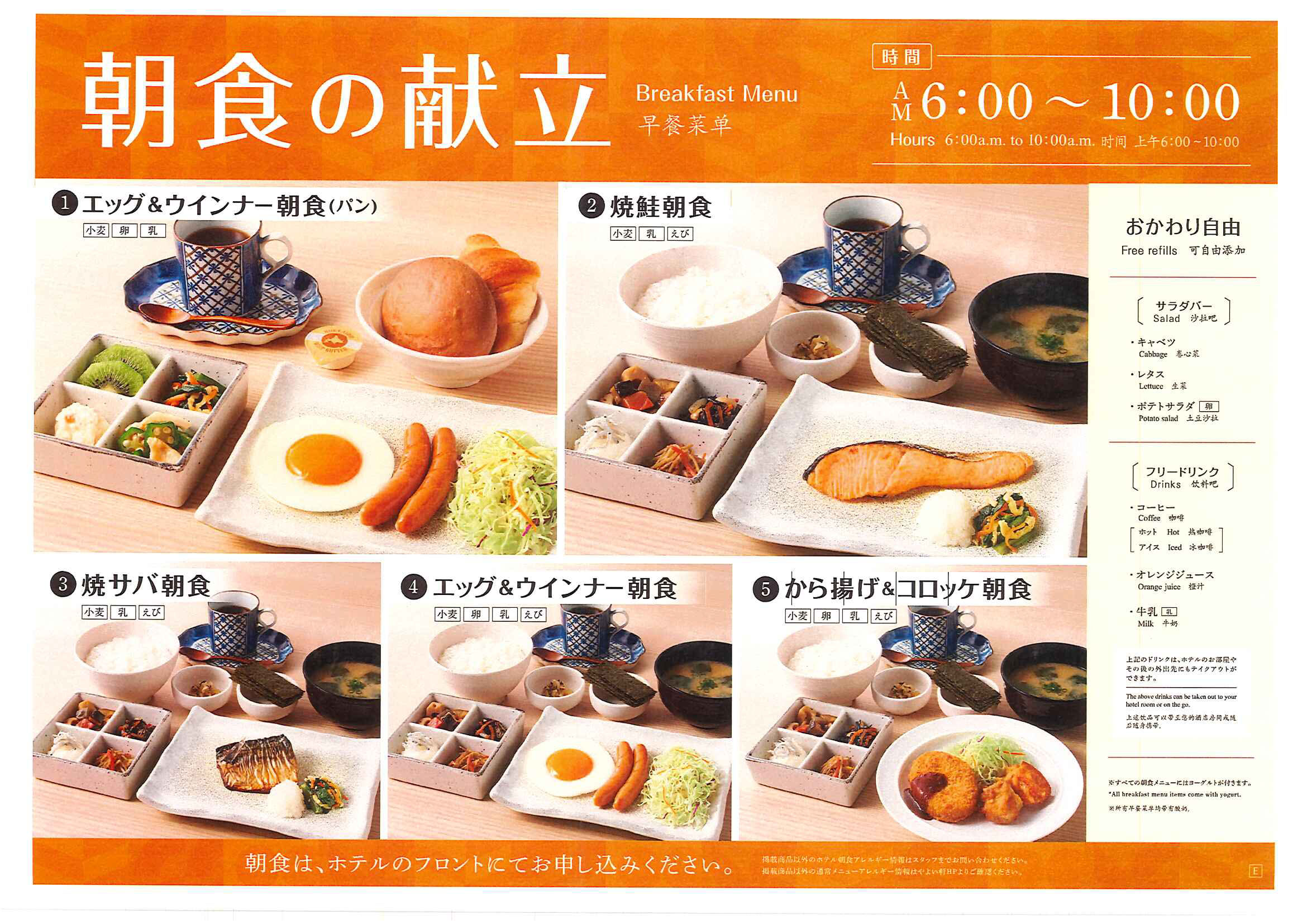 朝食画像