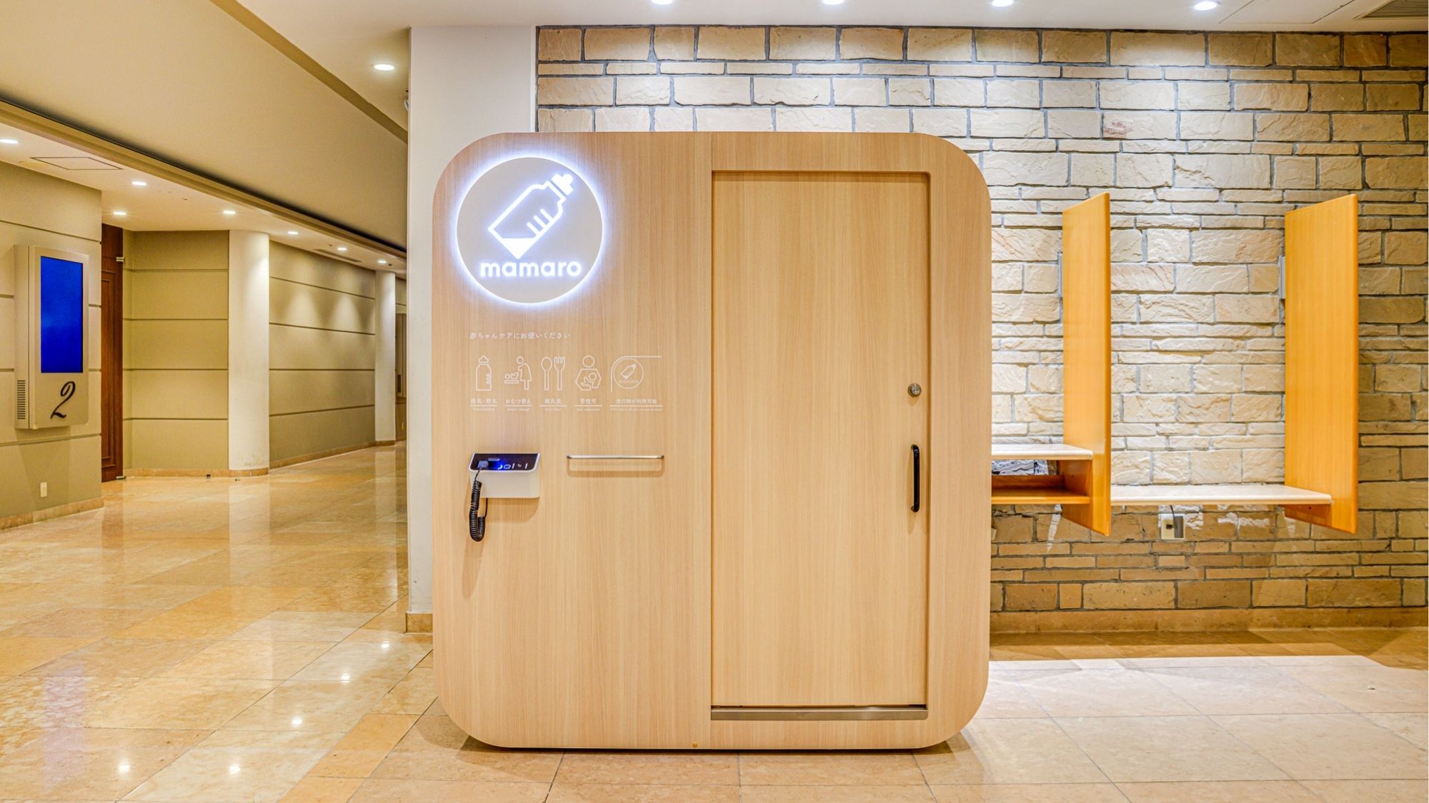 バンケットホール七里ヶ浜にあるベビーケアルーム