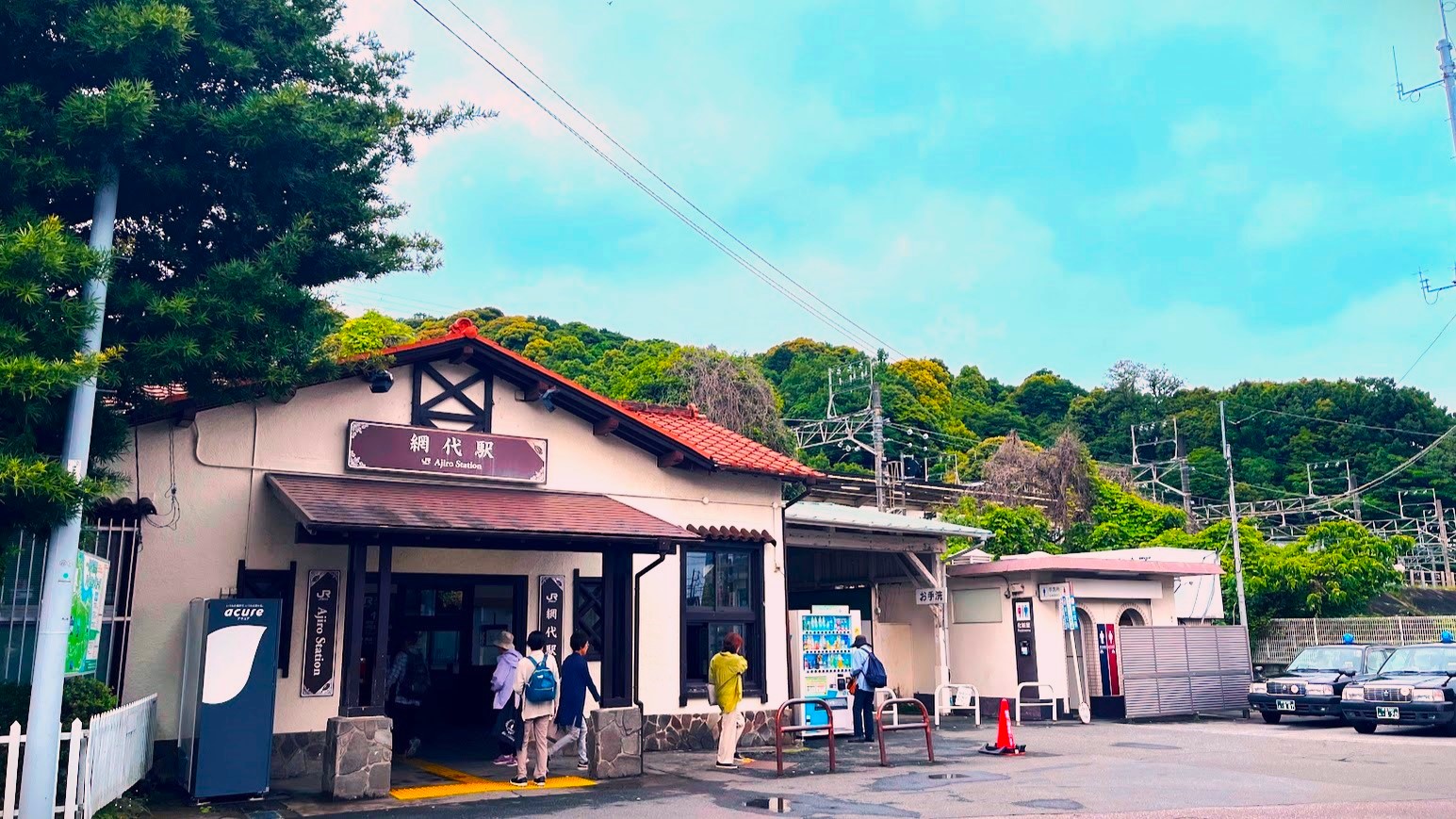 網代駅