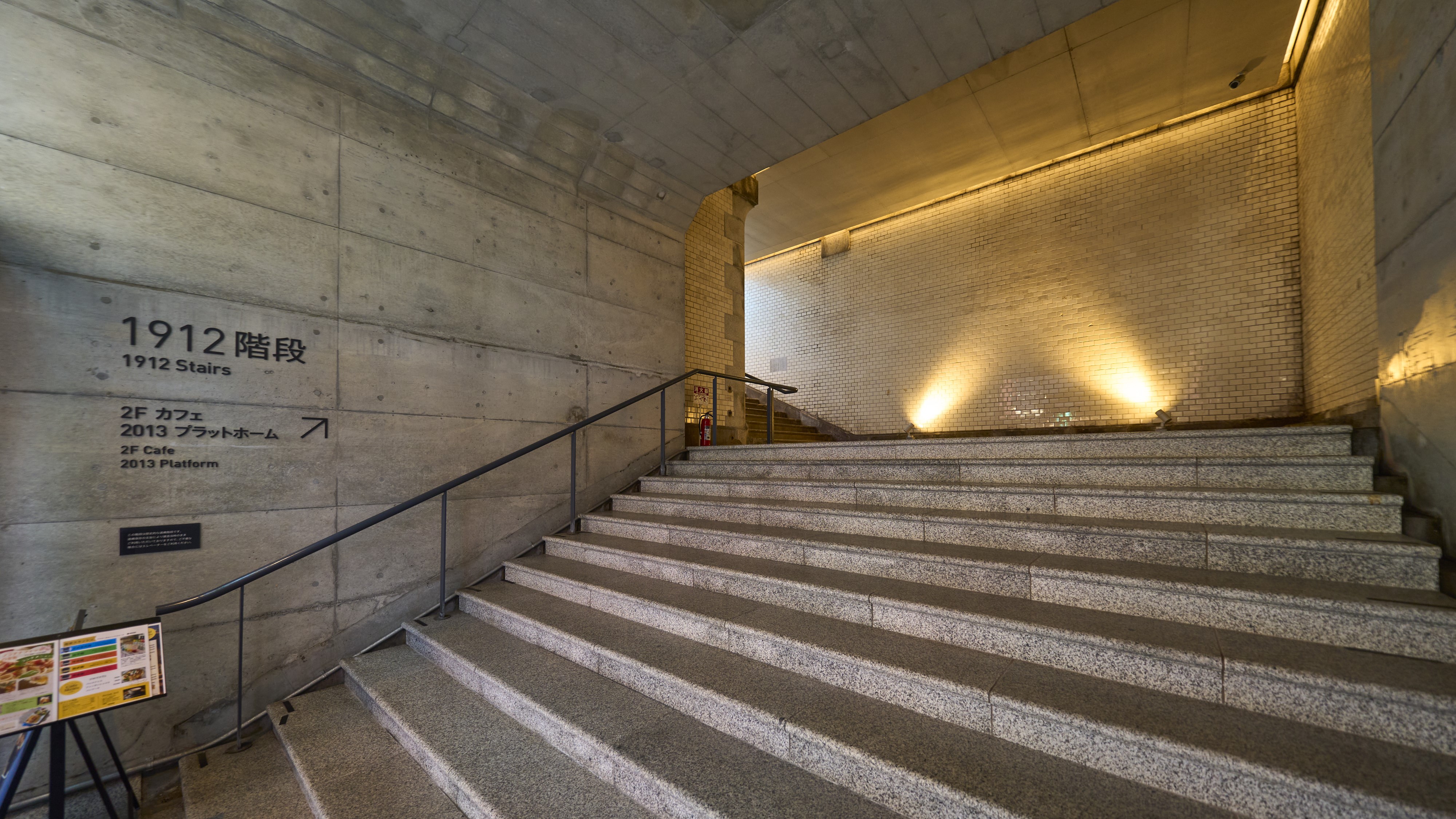 旧万世橋駅　1912階段