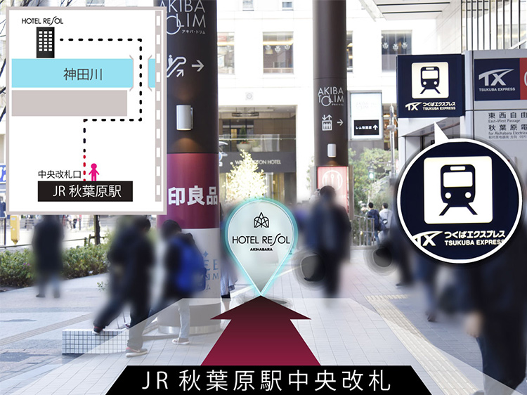 JR秋葉原駅【中央改札】を出て右へ※つくばエクスプレスが目印です