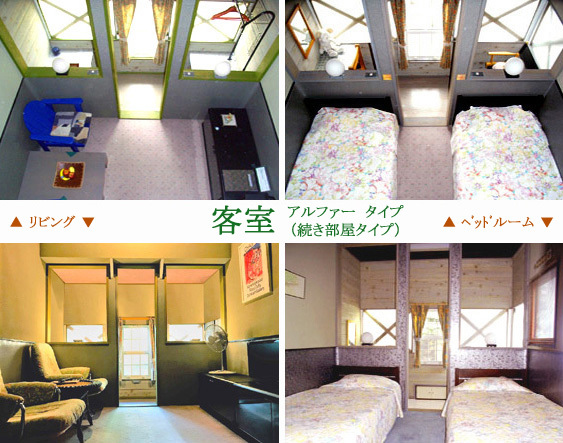 アルファ・タイプ／ベッドルーム＋もう一部屋＋バストイレ付洋室