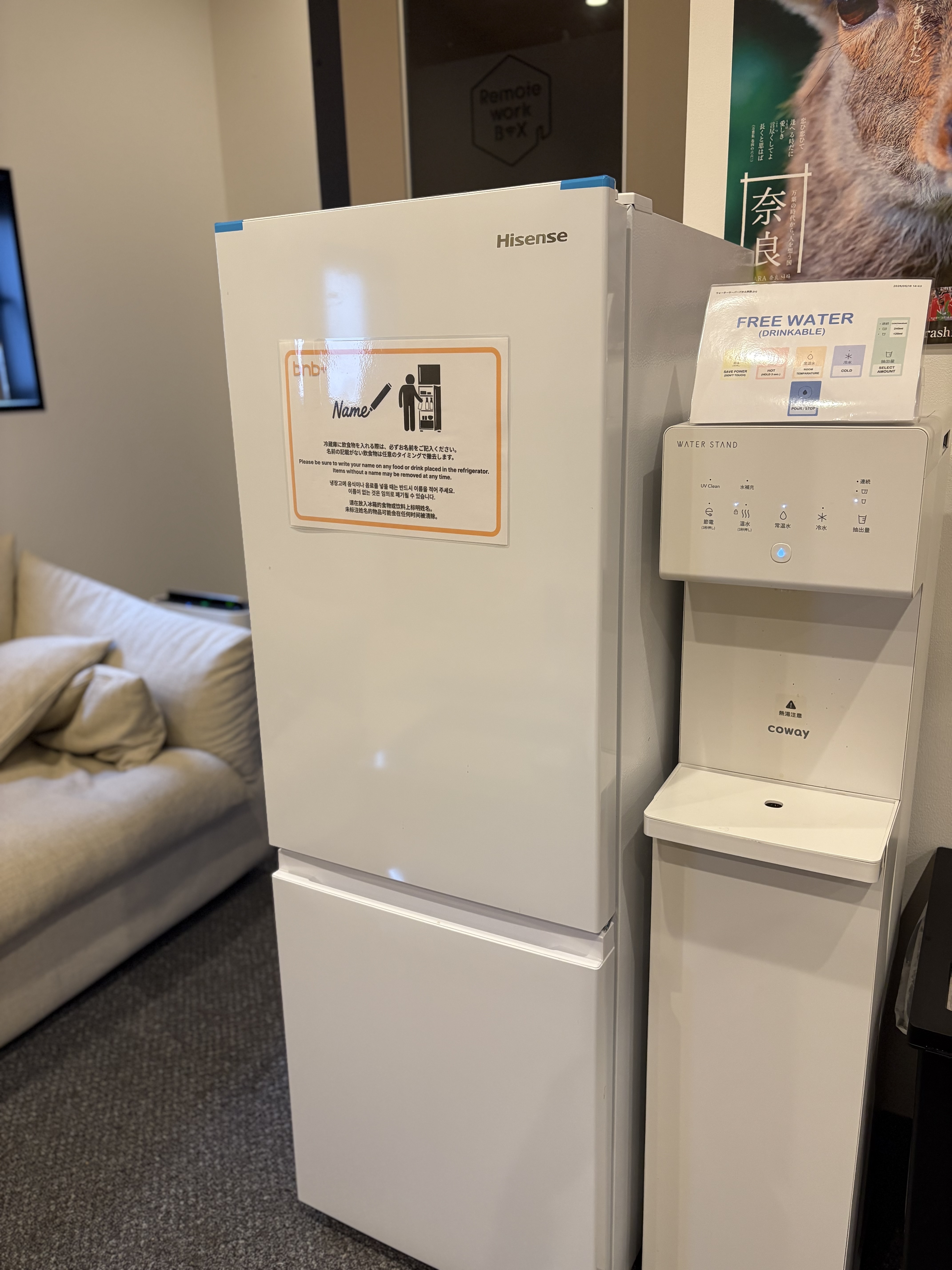冷蔵庫・ウォーターサーバー