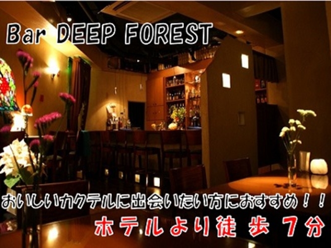 Bar DEEP GOREST