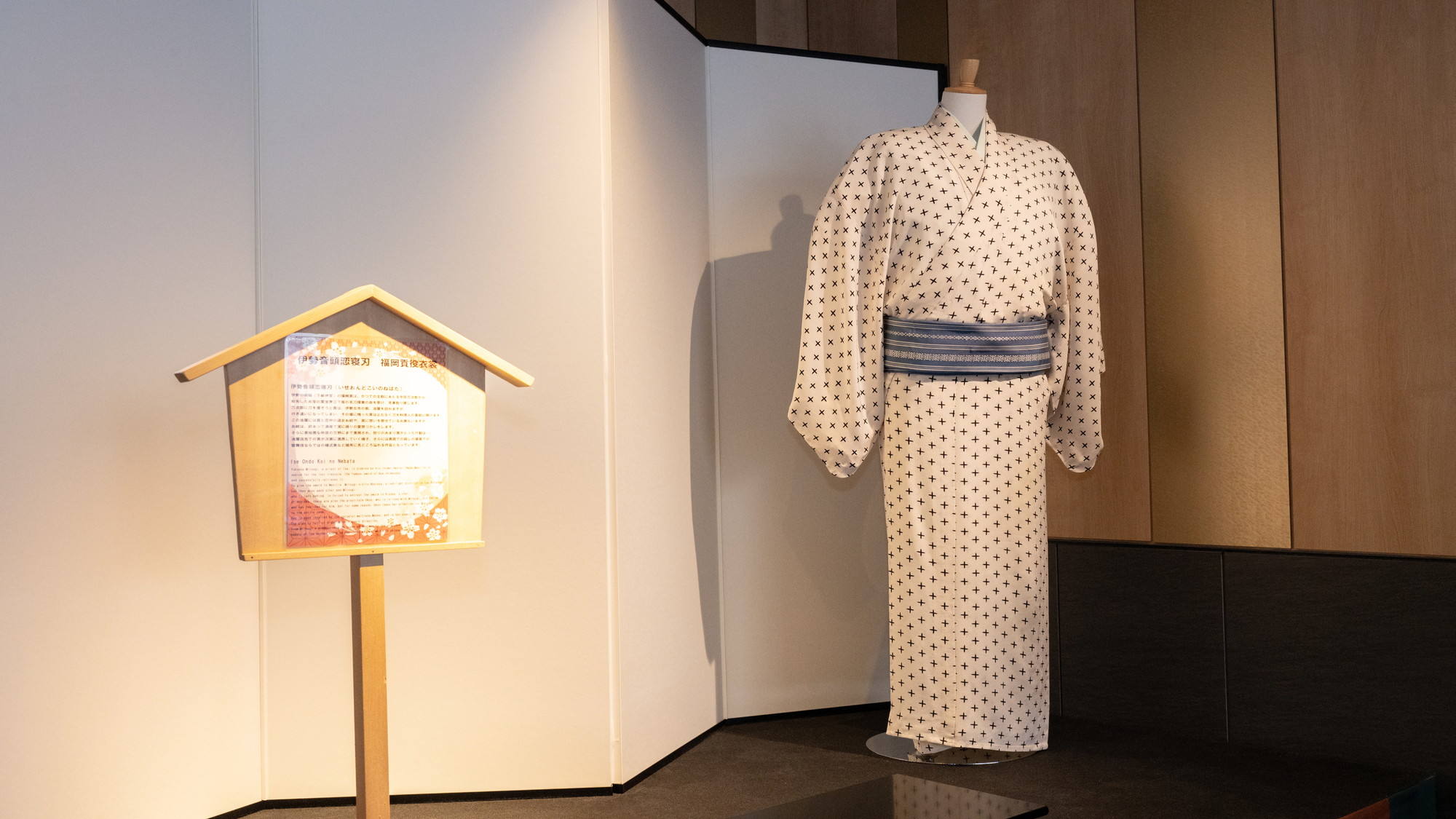 【ロビー／歌舞伎舞台衣裳展示】