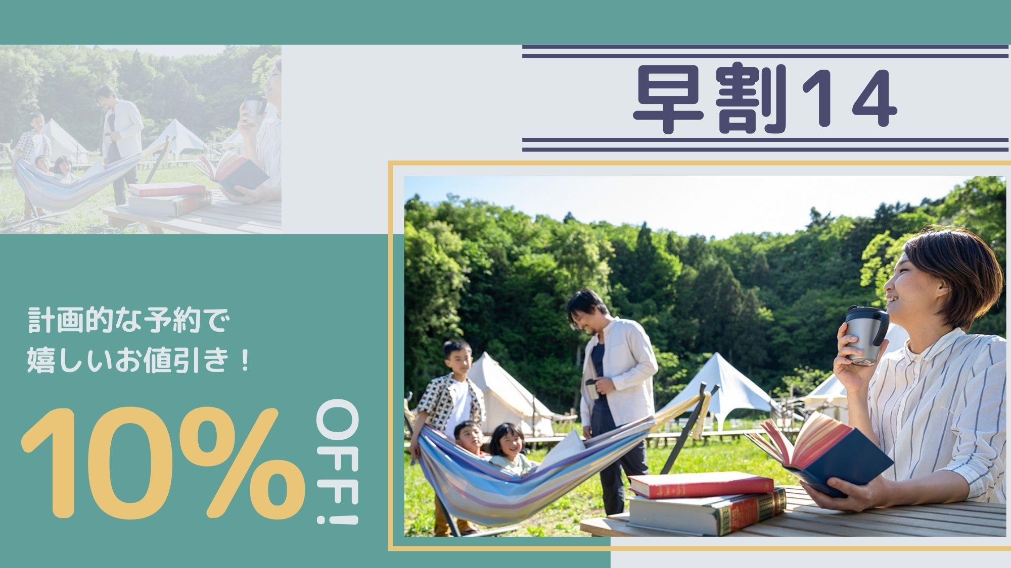 ＜さき楽：素泊まり＞14日以上前のご予約で【10％OFF！】JR野蒜駅徒歩8分＆大浴場あり♪