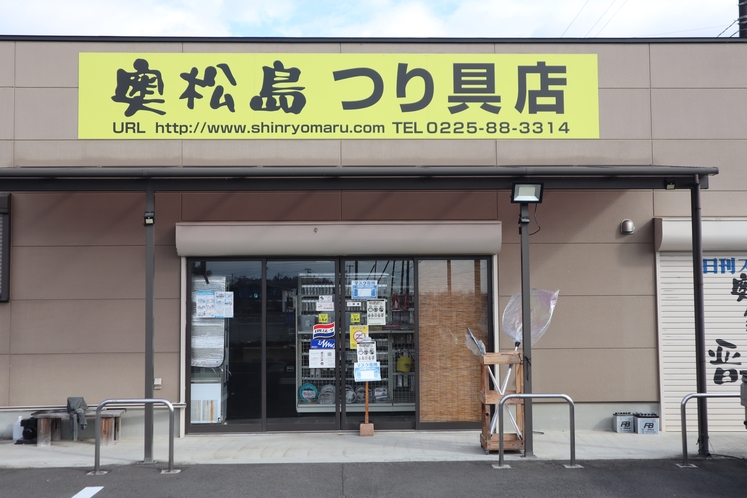 奥松島釣具店
