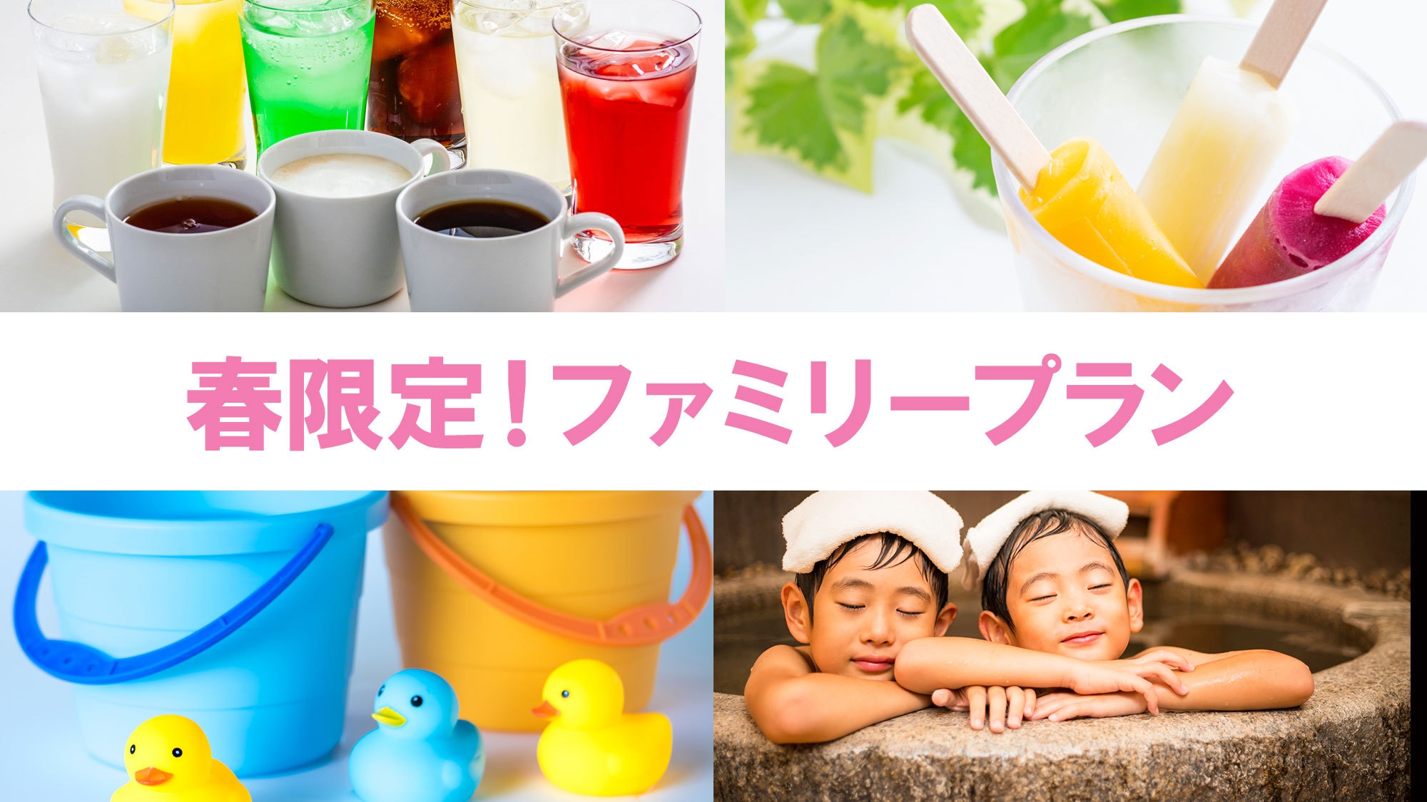 【豪華特典】春のファミリープラン♪│温泉付離れ『美松亭』【1泊2食：グレードアップ≪雅≫】●個室食●