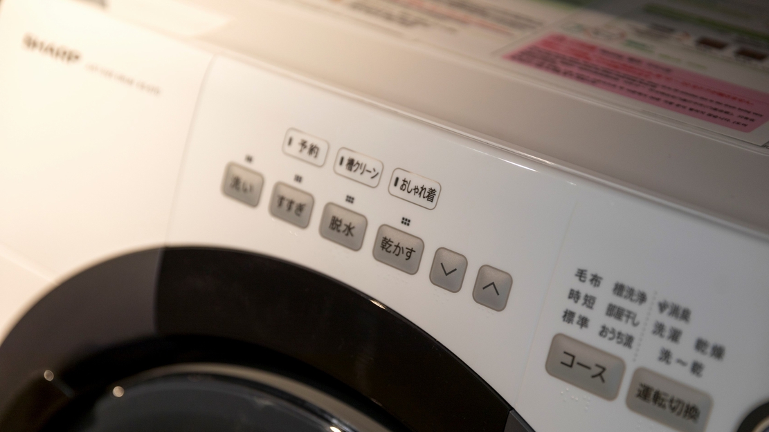 全室洗濯乾燥機完備