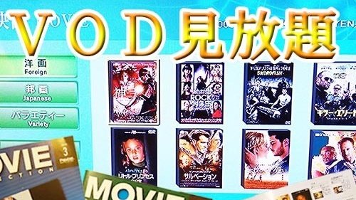 【ＶＯＤ見放題】シングル限定！ＶＯＤ+朝食付き