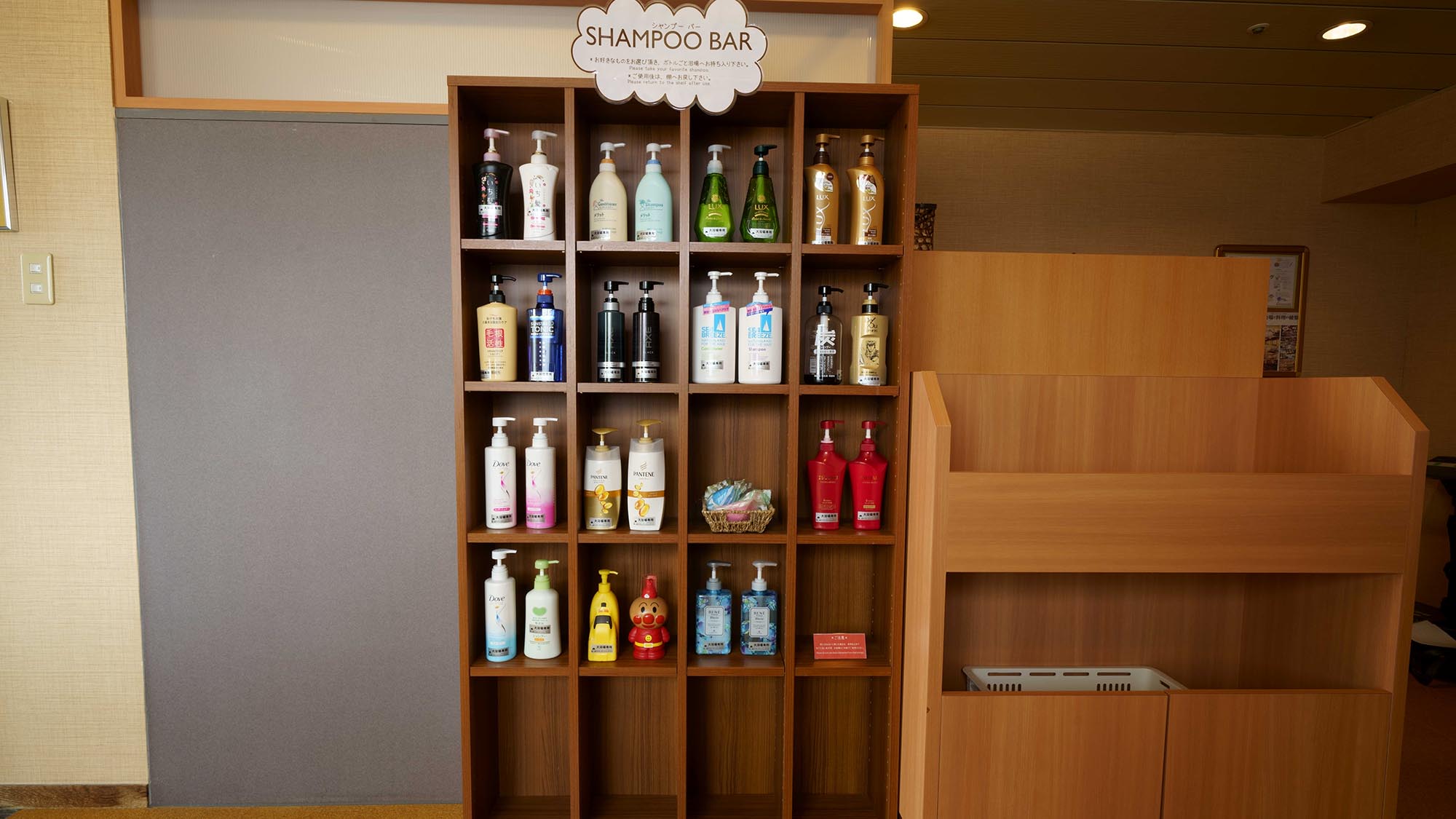 シャンプーバー