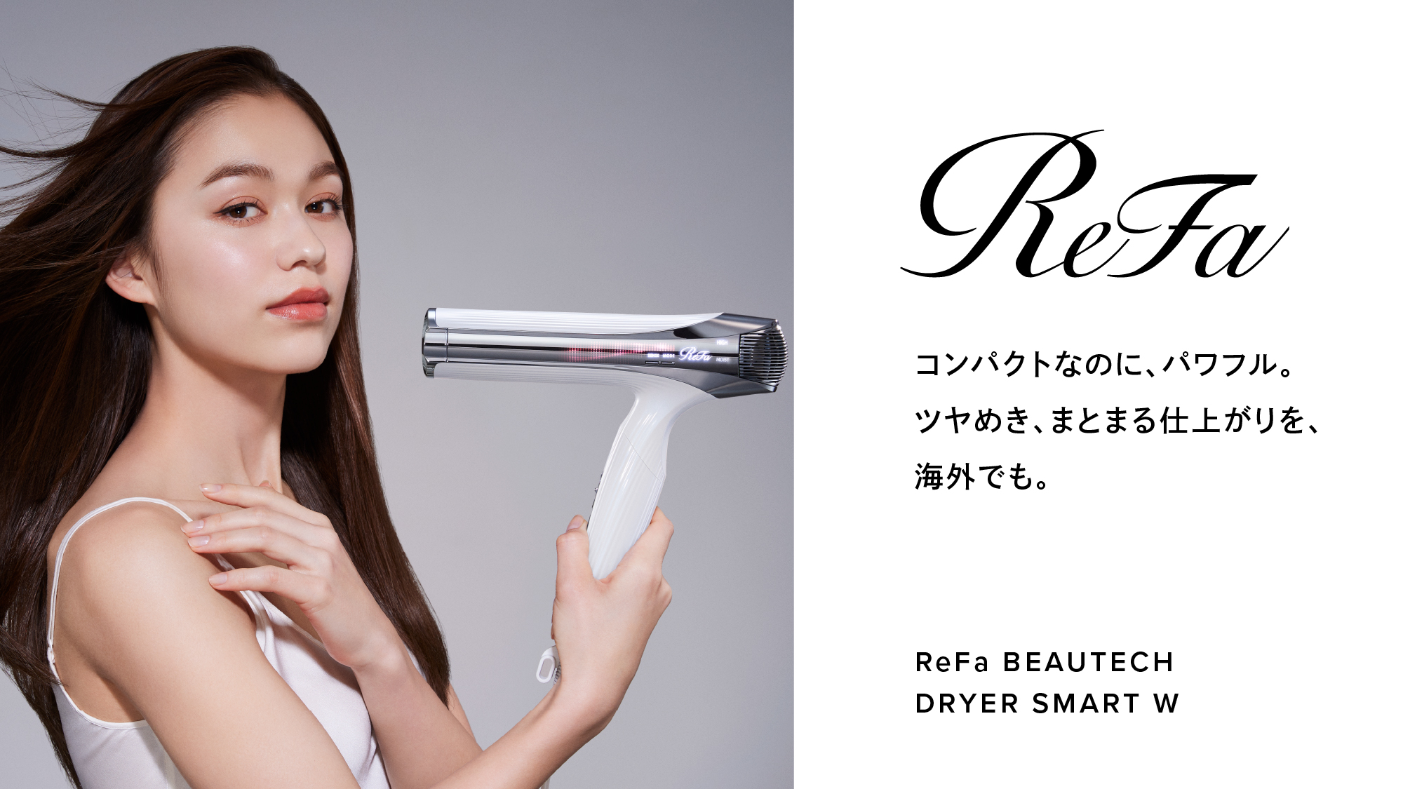 ReFa BEAUTECH DRYER SMART W