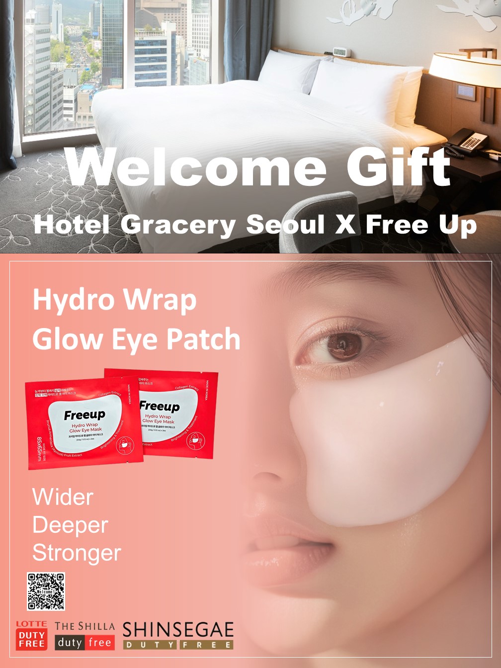 ウェルカムギフト