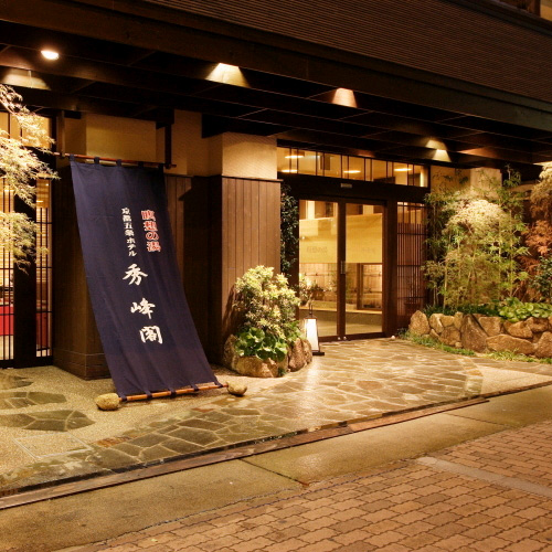 京都五条 瞑想の湯 ホテル秀峰閣 設備 アメニティ 基本情報 楽天トラベル