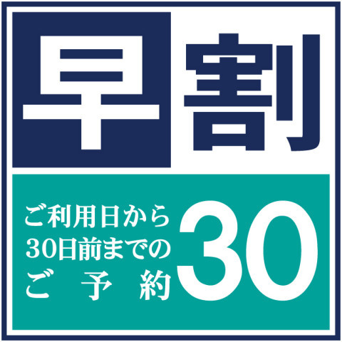 【ご宿泊３０日以前〜早割◎カプセルベッド】姫路駅/姫路城徒歩５分・禁煙・無料WiFi・シャワー