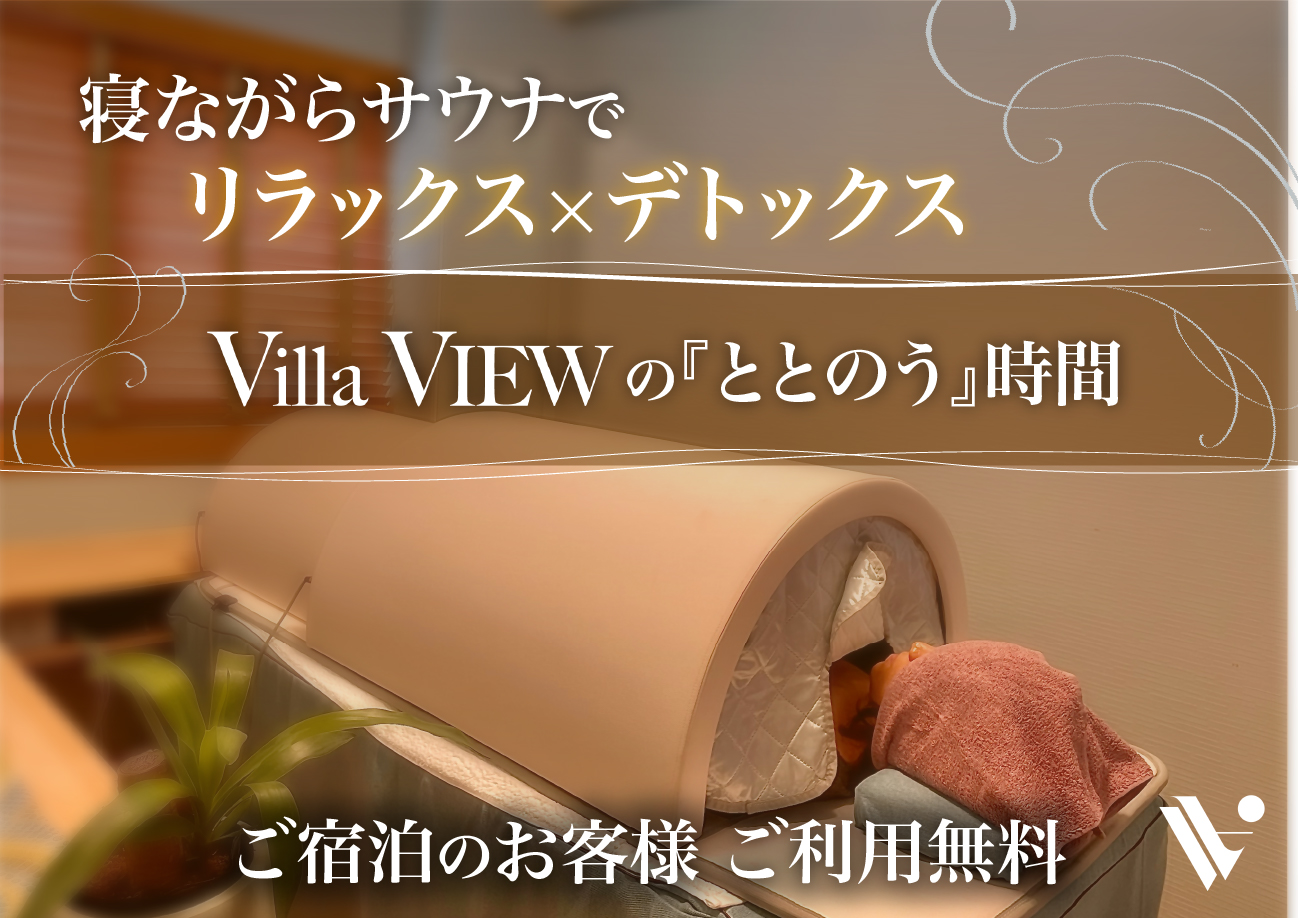 ドーム型サウナ