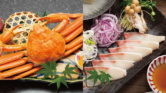 冬の味覚！かにブリ会席プラン（1.5杯）／旬のカニとブリを味わう