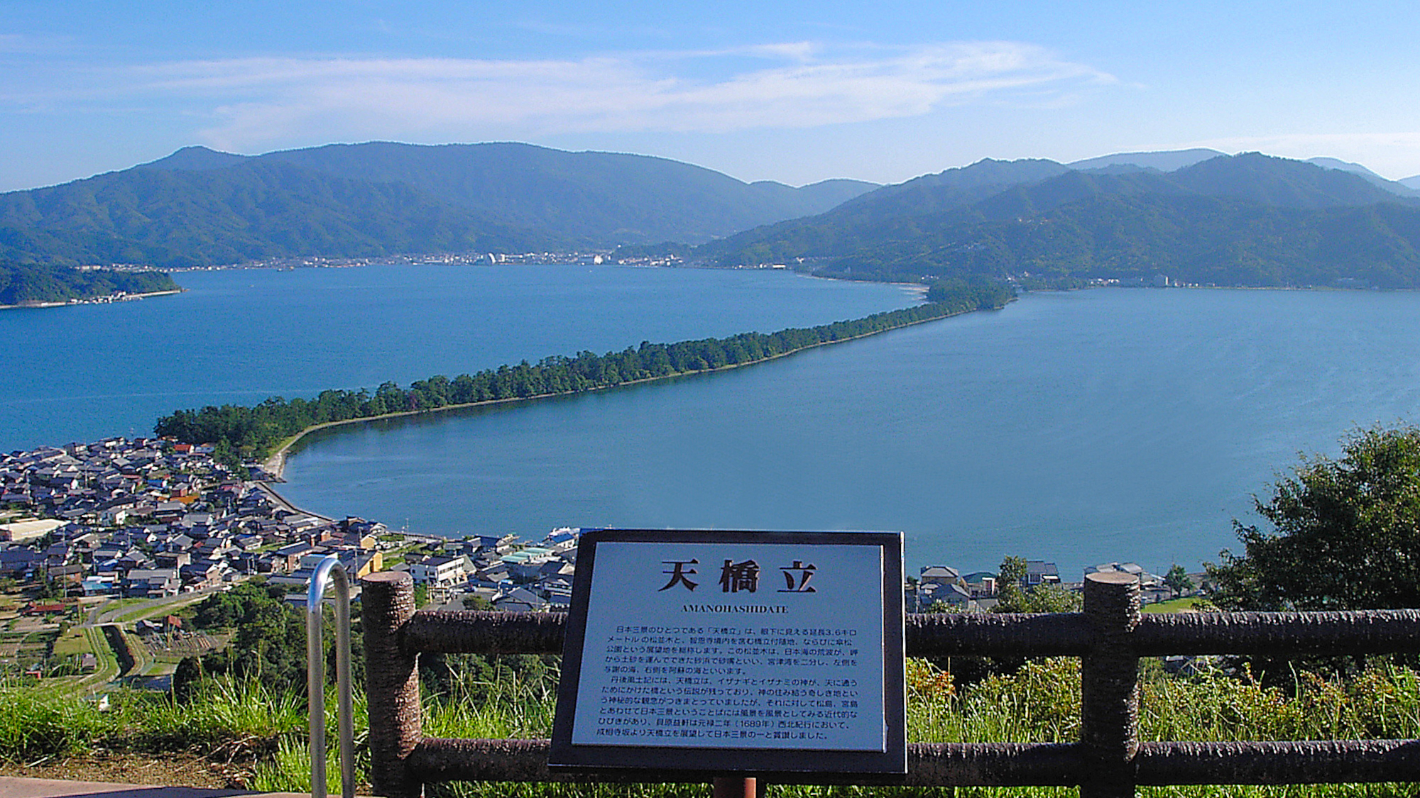 天橋立温泉 天橋立ホテル 宿泊予約