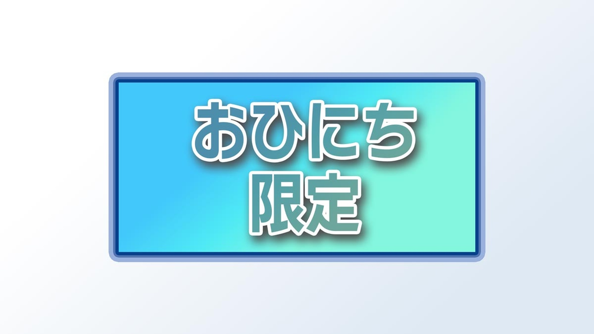 【＊販売日限定＊】18時チェックインでお得なお値段！京都滋賀の観光＆ビジネスのあとの滞在にピッタリ！