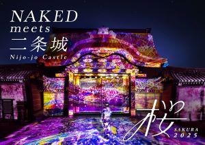 NAKED春2025（おススメ）