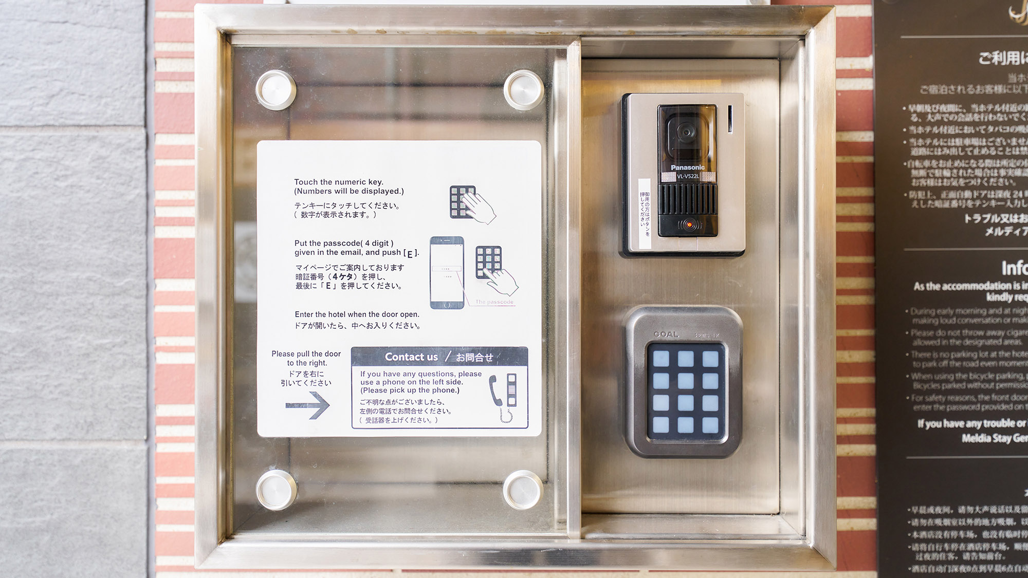・【エントランス】ご案内済の暗証番号をご入力ください。不明であればインターホンをご利用ください