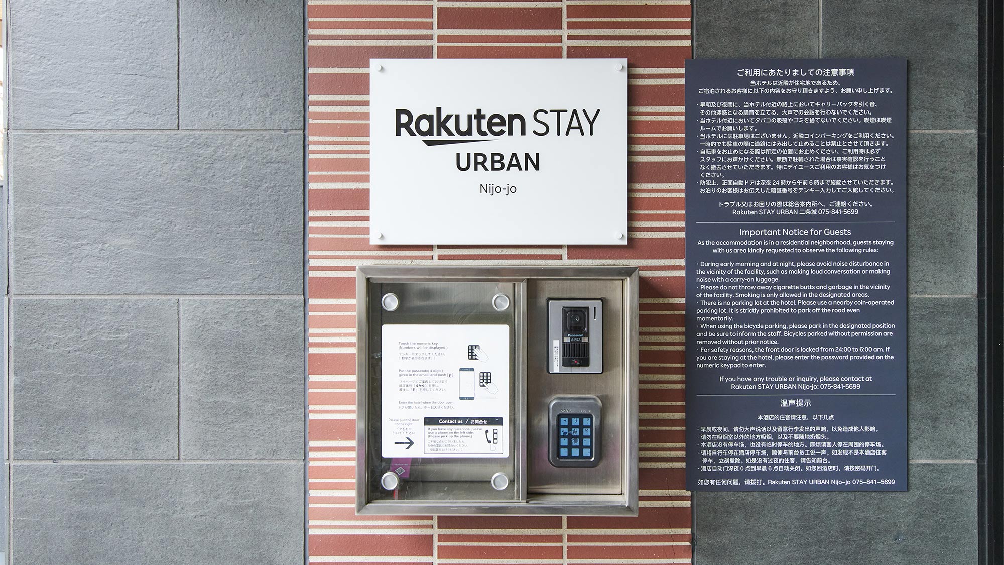 ・【エントランス】ご案内済の暗証番号をご入力ください。不明であればインターホンをご利用ください