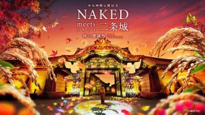 NAKED秋祭り2025（プラン）