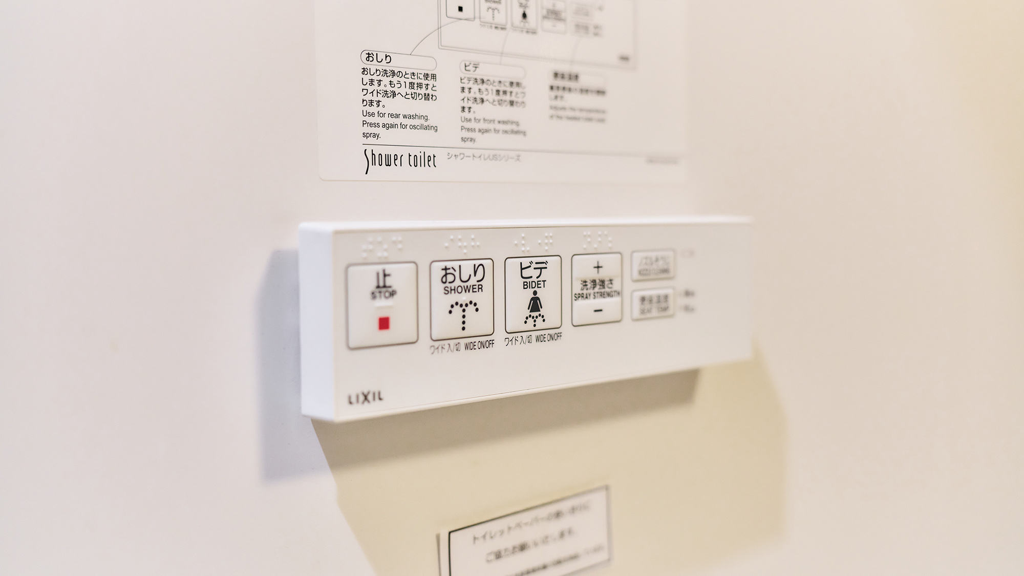 ・【部屋備品】トイレは嬉しい温水洗浄機能付き。快適にご利用いただけます