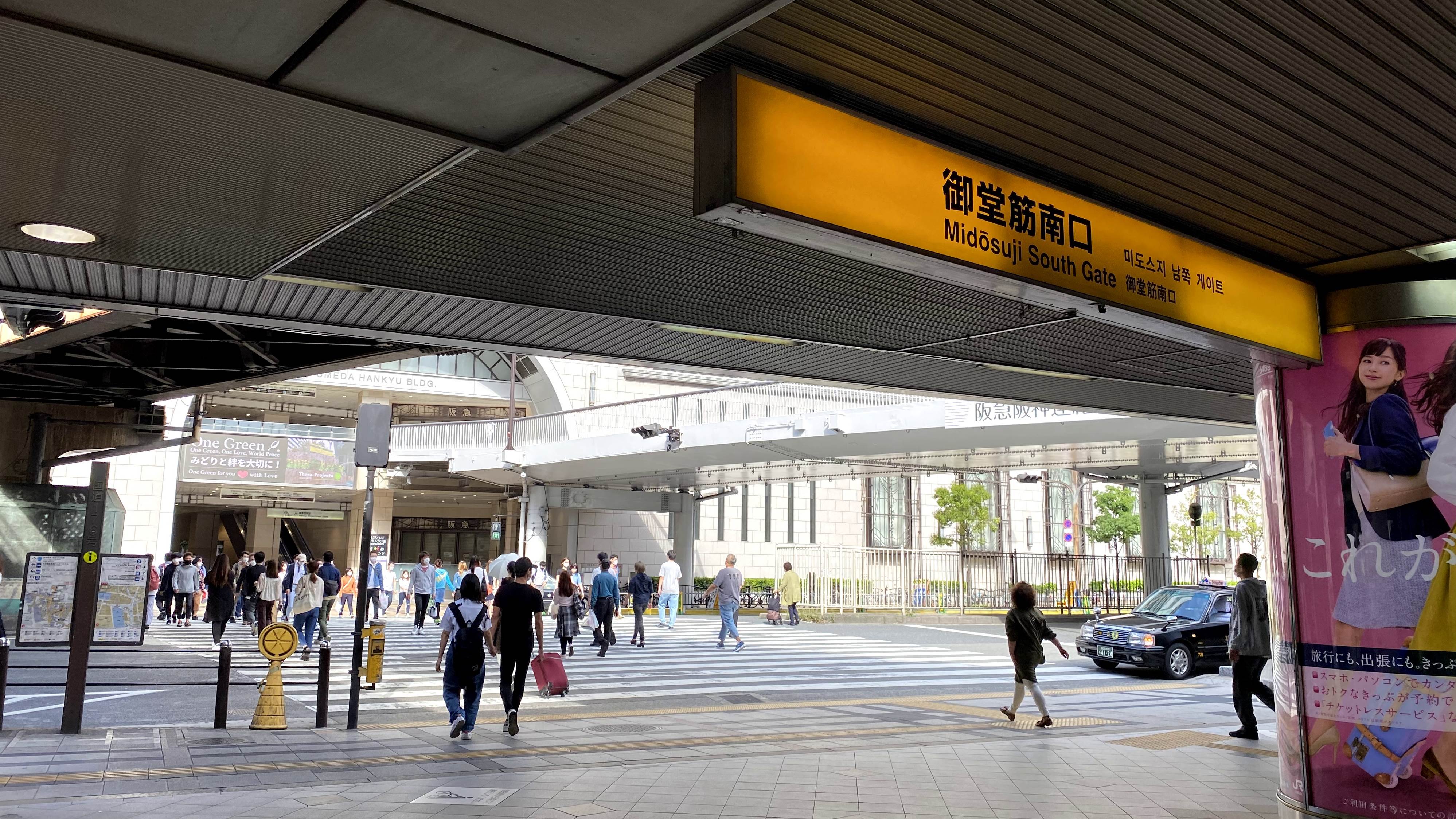 JR大阪駅御堂筋南口