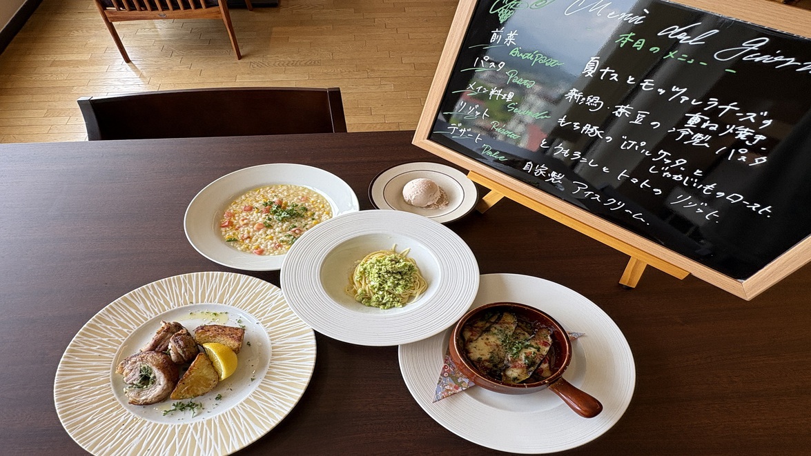 2食付きプラン