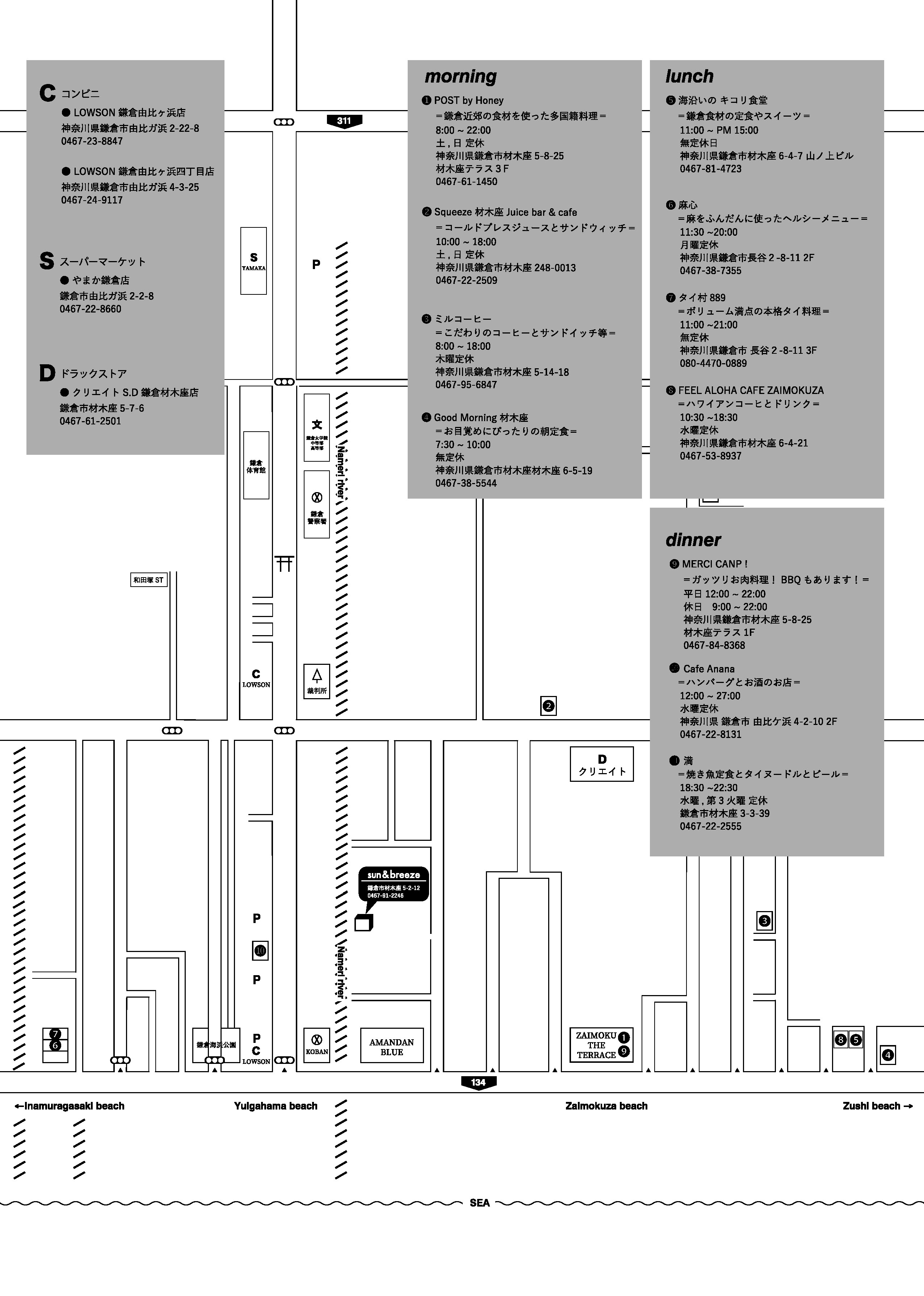 材木座飲食店map