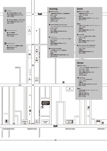 材木座飲食店map