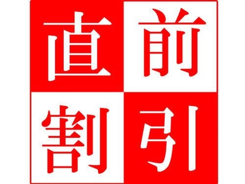 [ 直前割 ]◆シングルルーム ◆急な出張や旅行に是非◆シンプルステイ◆思い立ったら京都へ◆好立地◆