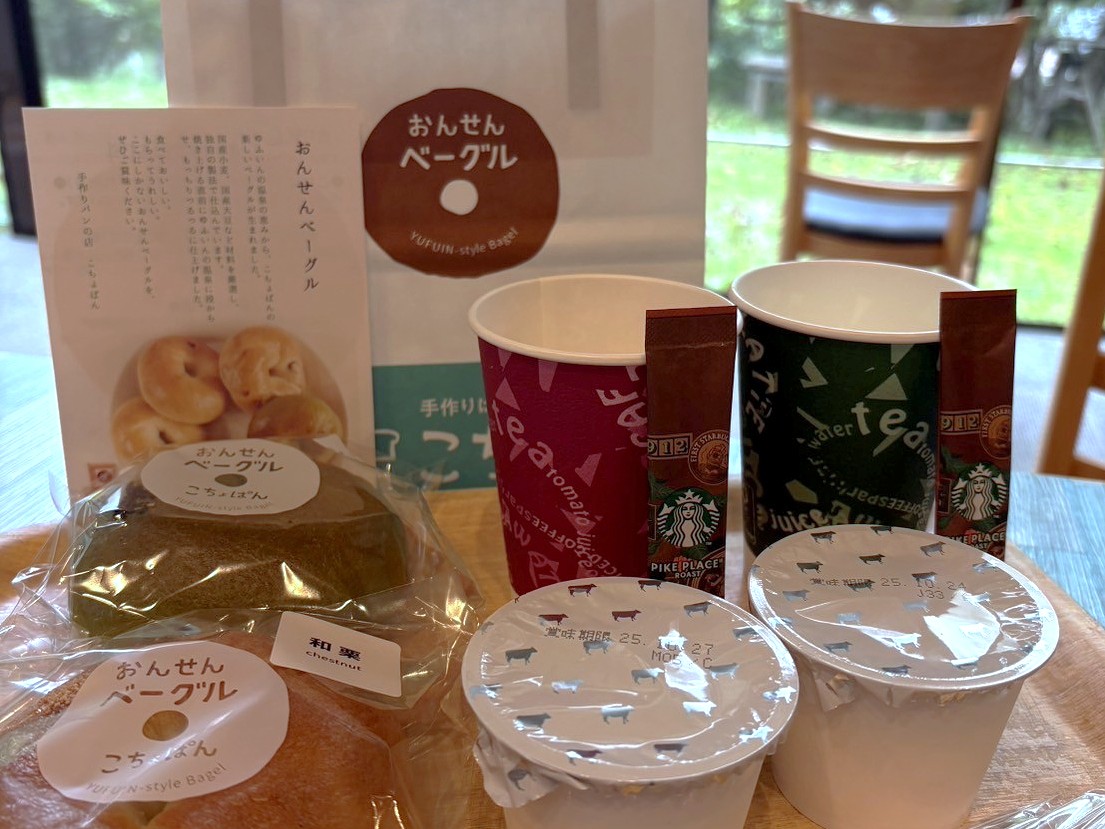 湯布院の有名店「こちょぱん」さんのおんせんベーグル♪（画像は2名様分です）