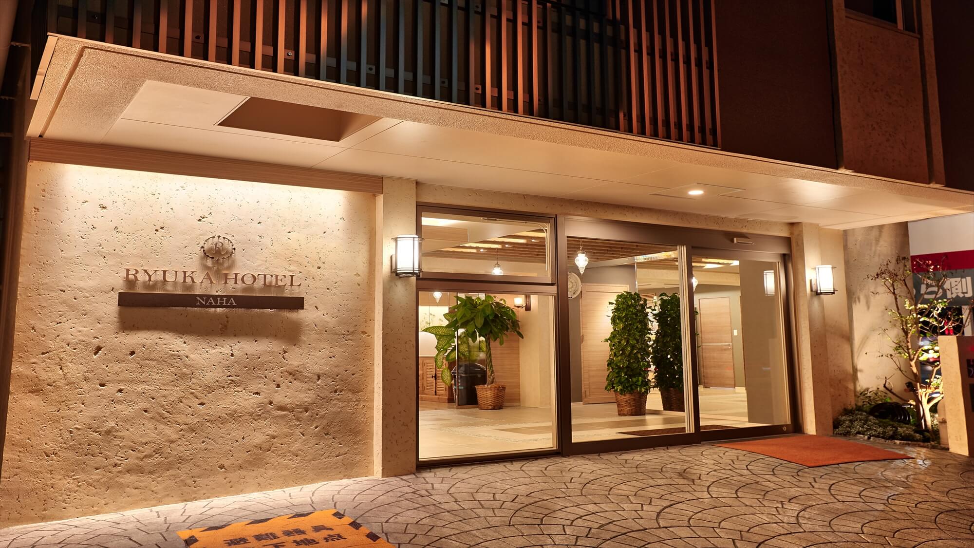 【外観・夜】RYUKA HOTEL NAHA(琉華ホテル那覇)へようこそ♪