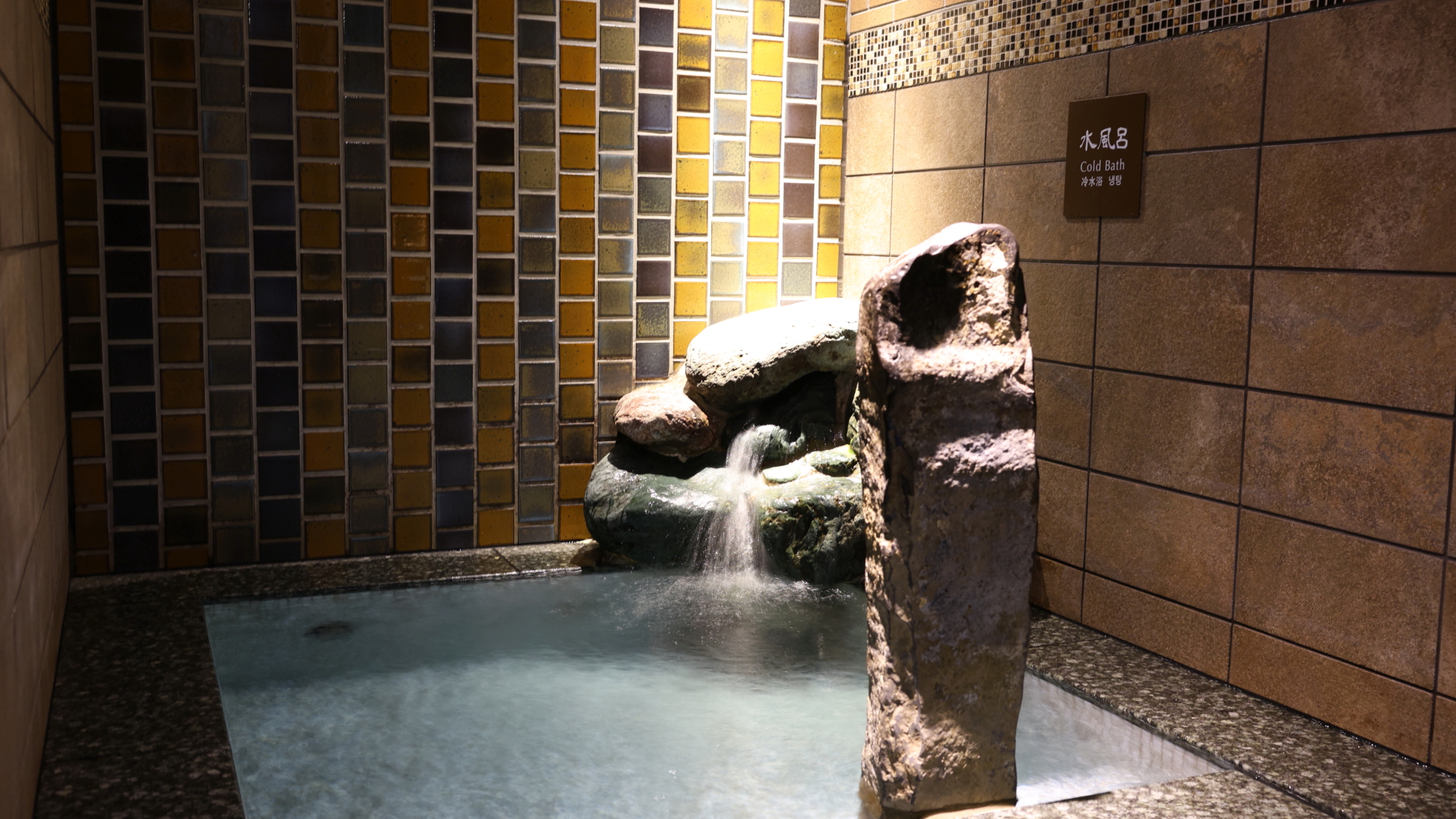 【男性】水風呂（水温：16℃～17℃）