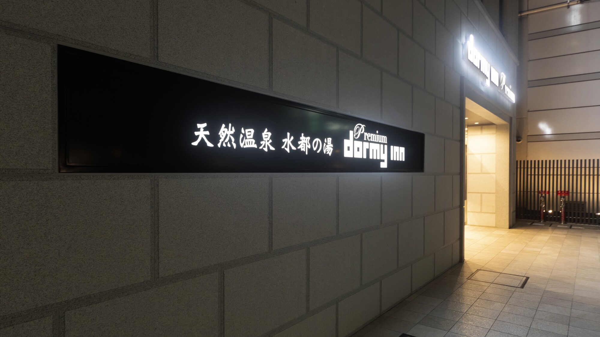 【外観】ホテル外観