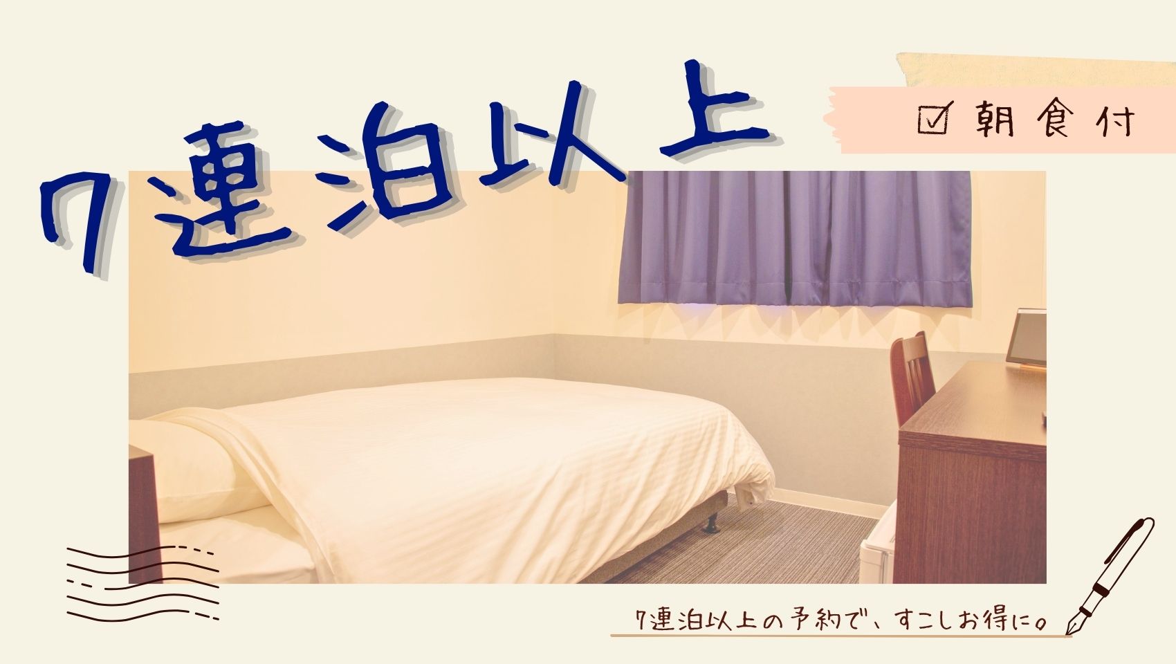 ホテルたいよう農園 二番町 - 写真 56