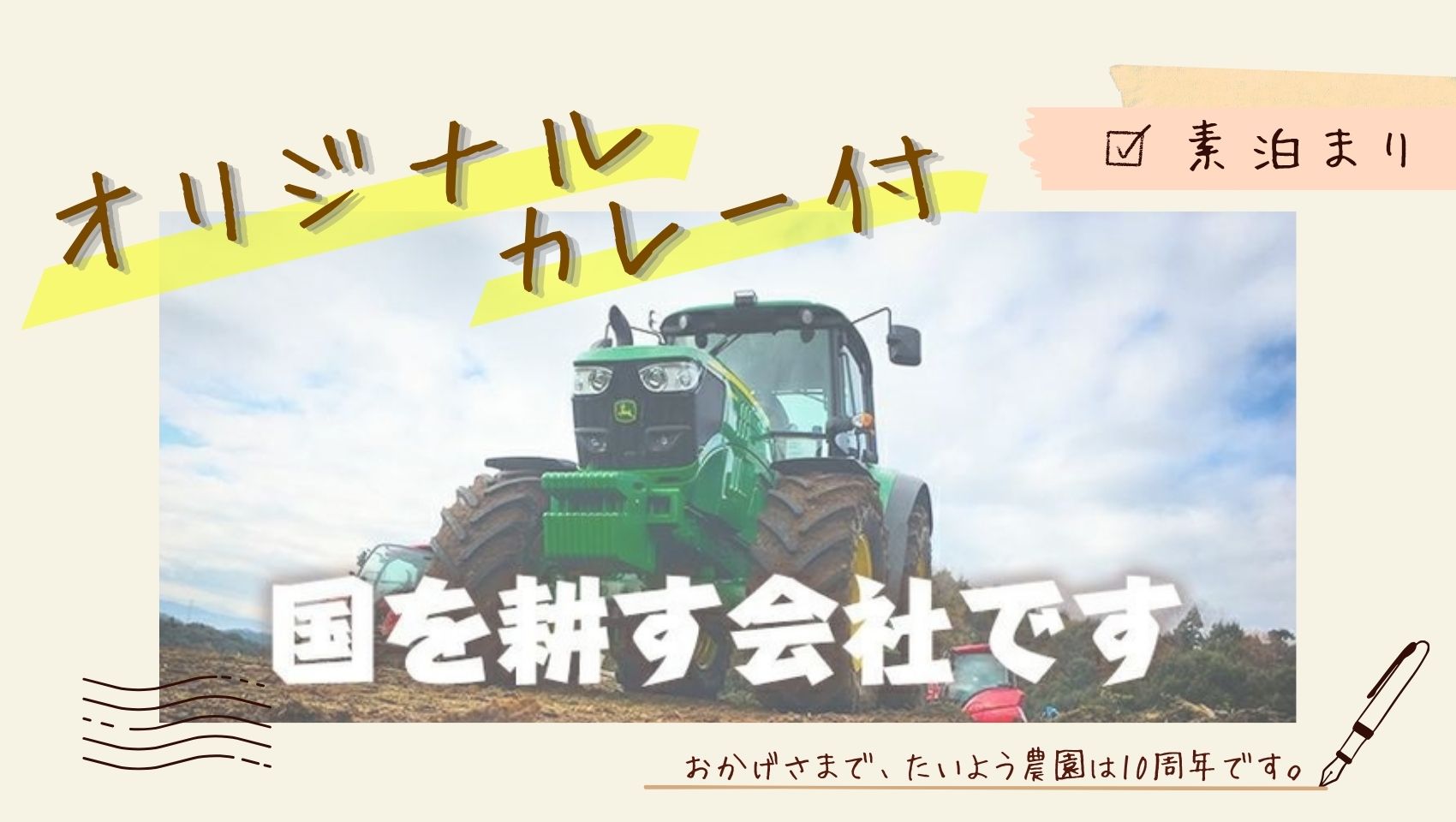 ホテルたいよう農園 二番町 - 写真 58
