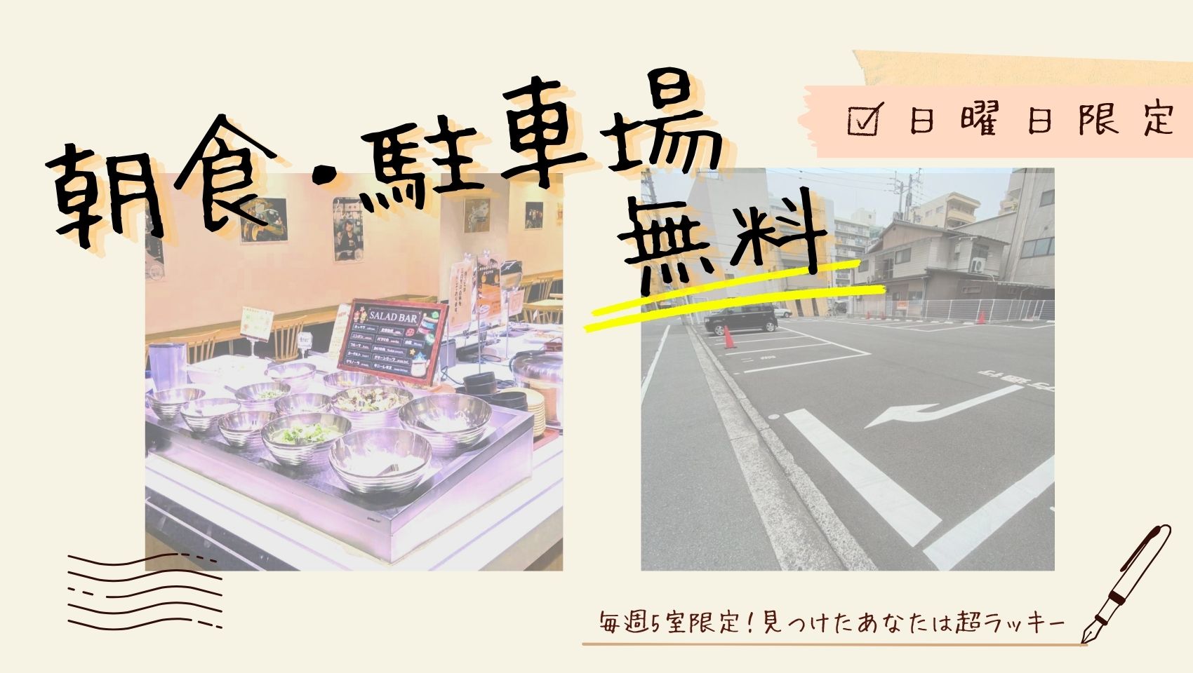 ホテルたいよう農園 二番町 - 写真 60