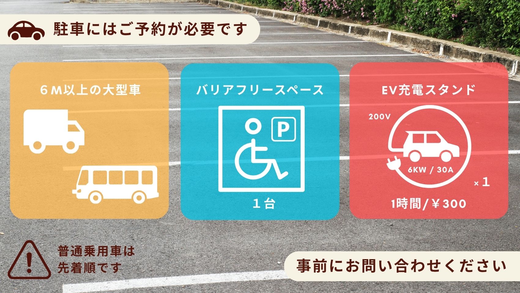 ホテルたいよう農園 二番町 - 写真 67