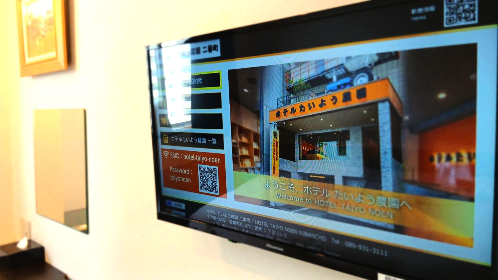 ホテルたいよう農園 二番町 - 写真 19
